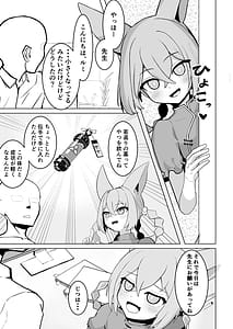 Page 2: 001.jpg | Rumi-chan o Meshiagare!! | View Page!