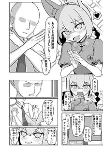 Page 3: 002.jpg | Rumi-chan o Meshiagare!! | View Page!