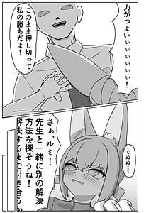 Page 4: 003.jpg | Rumi-chan o Meshiagare!! | View Page!