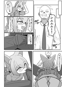 Page 5: 004.jpg | Rumi-chan o Meshiagare!! | View Page!