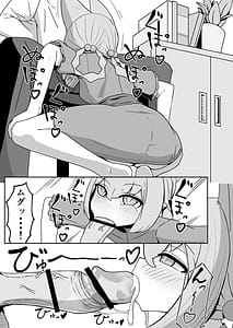 Page 8: 007.jpg | Rumi-chan o Meshiagare!! | View Page!