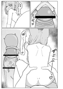 Page 14: 013.jpg | Rumi-chan o Meshiagare!! | View Page!