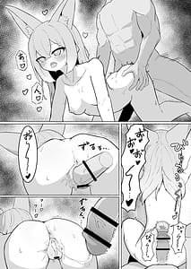 Page 15: 014.jpg | Rumi-chan o Meshiagare!! | View Page!