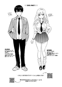 Page 3: 002.jpg | Runa-chan no Daisakusen | View Page!