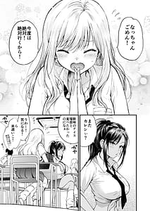 Page 4: 003.jpg | Runa-chan no Daisakusen | View Page!