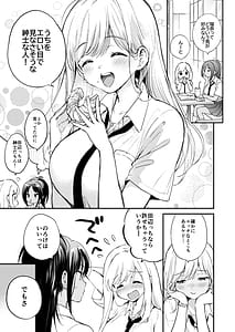 Page 6: 005.jpg | Runa-chan no Daisakusen | View Page!