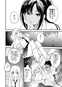 Page 7: 006.jpg | Runa-chan no Daisakusen | View Page!