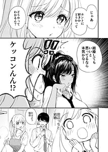 Page 8: 007.jpg | Runa-chan no Daisakusen | View Page!