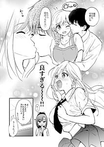 Page 9: 008.jpg | Runa-chan no Daisakusen | View Page!