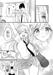 Page 10: 009.jpg | Runa-chan no Daisakusen | View Page!