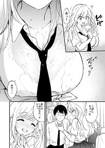 Page 11: 010.jpg | Runa-chan no Daisakusen | View Page!