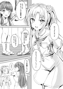 Page 4: 003.jpg | Rurino to Megumi no Shoya | View Page!