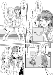 Page 6: 005.jpg | Rurino to Megumi no Shoya | View Page!