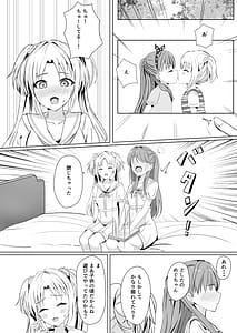 Page 7: 006.jpg | Rurino to Megumi no Shoya | View Page!