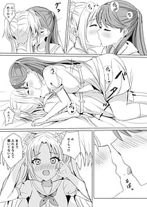 Page 10: 009.jpg | Rurino to Megumi no Shoya | View Page!