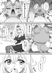 Page 3: 002.jpg | Ruru Kan | View Page!