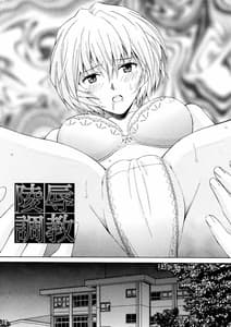 Page 11: 010.jpg | Ryojoku Choukyo Rei | View Page!