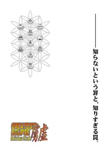 Page 3: 002.jpg | Ryokyo -Delicious Finale- | View Page!