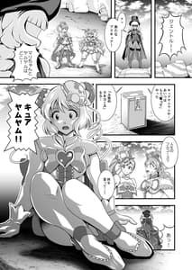 Page 4: 003.jpg | Ryokyo -Delicious Finale- | View Page!