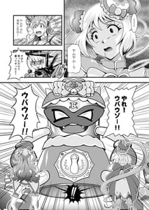 Page 5: 004.jpg | Ryokyo -Delicious Finale- | View Page!