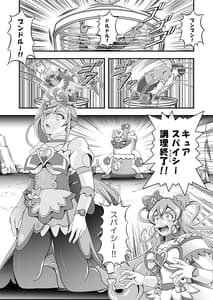 Page 7: 006.jpg | Ryokyo -Delicious Finale- | View Page!