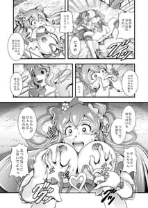 Page 12: 011.jpg | Ryokyo -Delicious Finale- | View Page!