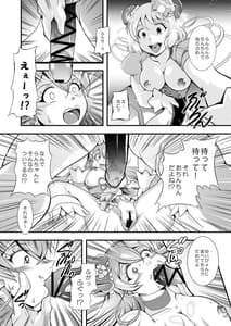 Page 13: 012.jpg | Ryokyo -Delicious Finale- | View Page!
