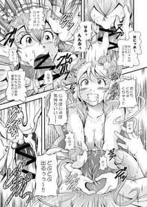 Page 14: 013.jpg | Ryokyo -Delicious Finale- | View Page!