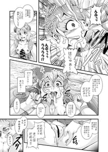 Page 15: 014.jpg | Ryokyo -Delicious Finale- | View Page!