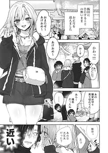 Page 4: 003.jpg | Ryou Kataomoi Gal wa Boku ni Dake Yokujou ga Tomaranai -Gal to Kotatsu de Benkyou Shitetara Ecchi na Koto o Shikakete kite Koufun ga Tomaranai- Gal Yuina-chan to Ecchi 7 | View Page!