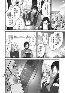 Page 7: 006.jpg | Ryou Kataomoi Gal wa Boku ni Dake Yokujou ga Tomaranai -Gal to Kotatsu de Benkyou Shitetara Ecchi na Koto o Shikakete kite Koufun ga Tomaranai- Gal Yuina-chan to Ecchi 7 | View Page!