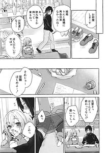 Page 8: 007.jpg | Ryou Kataomoi Gal wa Boku ni Dake Yokujou ga Tomaranai -Gal to Kotatsu de Benkyou Shitetara Ecchi na Koto o Shikakete kite Koufun ga Tomaranai- Gal Yuina-chan to Ecchi 7 | View Page!