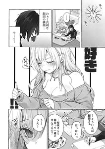 Page 9: 008.jpg | Ryou Kataomoi Gal wa Boku ni Dake Yokujou ga Tomaranai -Gal to Kotatsu de Benkyou Shitetara Ecchi na Koto o Shikakete kite Koufun ga Tomaranai- Gal Yuina-chan to Ecchi 7 | View Page!