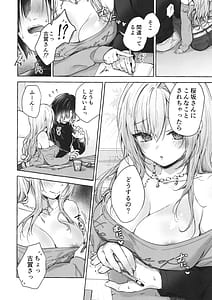 Page 11: 010.jpg | Ryou Kataomoi Gal wa Boku ni Dake Yokujou ga Tomaranai -Gal to Kotatsu de Benkyou Shitetara Ecchi na Koto o Shikakete kite Koufun ga Tomaranai- Gal Yuina-chan to Ecchi 7 | View Page!