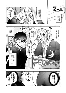 Page 3: 002.jpg | Ryou Kataomoi ga Minoranai Gal-san wa Iramura Chikunii ga Tomaranai! | View Page!