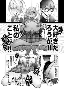 Page 12: 011.jpg | Ryou Kataomoi ga Minoranai Gal-san wa Iramura Chikunii ga Tomaranai! | View Page!
