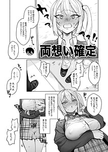 Page 16: 015.jpg | Ryou Kataomoi ga Minoranai Gal-san wa Iramura Chikunii ga Tomaranai! | View Page!