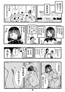 Page 6: 005.jpg | Ryoubo-san no Oppai wa Kao Yori Ookii | View Page!