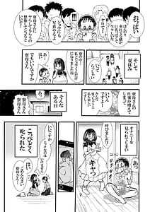 Page 7: 006.jpg | Ryoubo-san no Oppai wa Kao Yori Ookii | View Page!