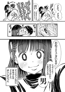 Page 12: 011.jpg | Ryoubo-san no Oppai wa Kao Yori Ookii | View Page!