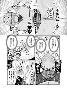 Page 6: 005.jpg | Ryoukata Omoi ga Minatoranai Gyaru-san wa Iramurachikuni ga Tomaranai! 2 | View Page!
