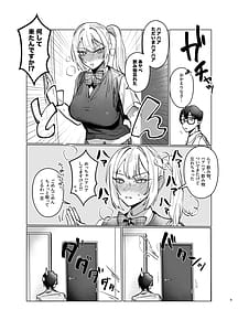 Page 9: 008.jpg | Ryoukata Omoi ga Minatoranai Gyaru-san wa Iramurachikuni ga Tomaranai! 2 | View Page!