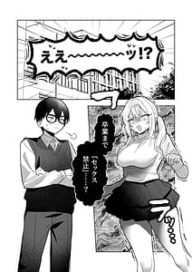 Page 4: 003.jpg | Ryoukataomoi ga Minoranai Gal-san wa Iramura Chikuni ga Tomaranai! 3 | View Page!