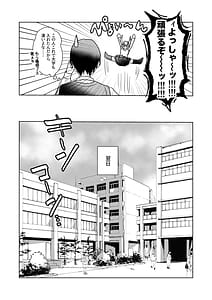 Page 8: 007.jpg | Ryoukataomoi ga Minoranai Gal-san wa Iramura Chikuni ga Tomaranai! 3 | View Page!