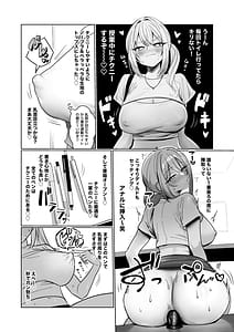 Page 12: 011.jpg | Ryoukataomoi ga Minoranai Gal-san wa Iramura Chikuni ga Tomaranai! 3 | View Page!