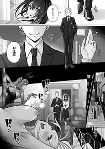 Page 9: 008.jpg | Ryousai-chan Soushuuhen | View Page!