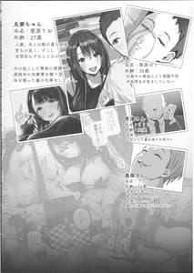 Page 3: 002.jpg | Ryousai-chan Vol.2 | View Page!