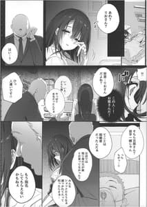 Page 9: 008.jpg | Ryousai-chan Vol.2 | View Page!