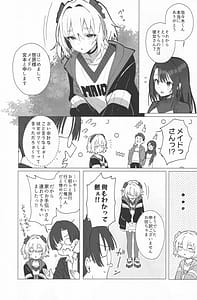 Page 8: 007.jpg | Ryousai-chan Yukemuri Hen Jou | View Page!