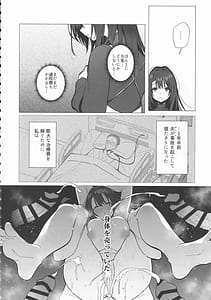 Page 11: 010.jpg | Ryousai-chan Yukemuri Hen Jou | View Page!
